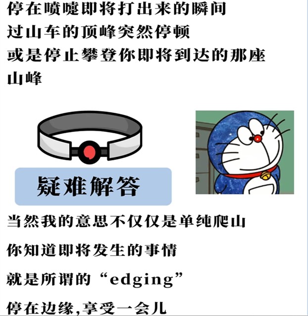 edging(邊緣控制)在圈子里是什么意思,003.jpg,斯慕圈app官方下載,抖遇,第1張